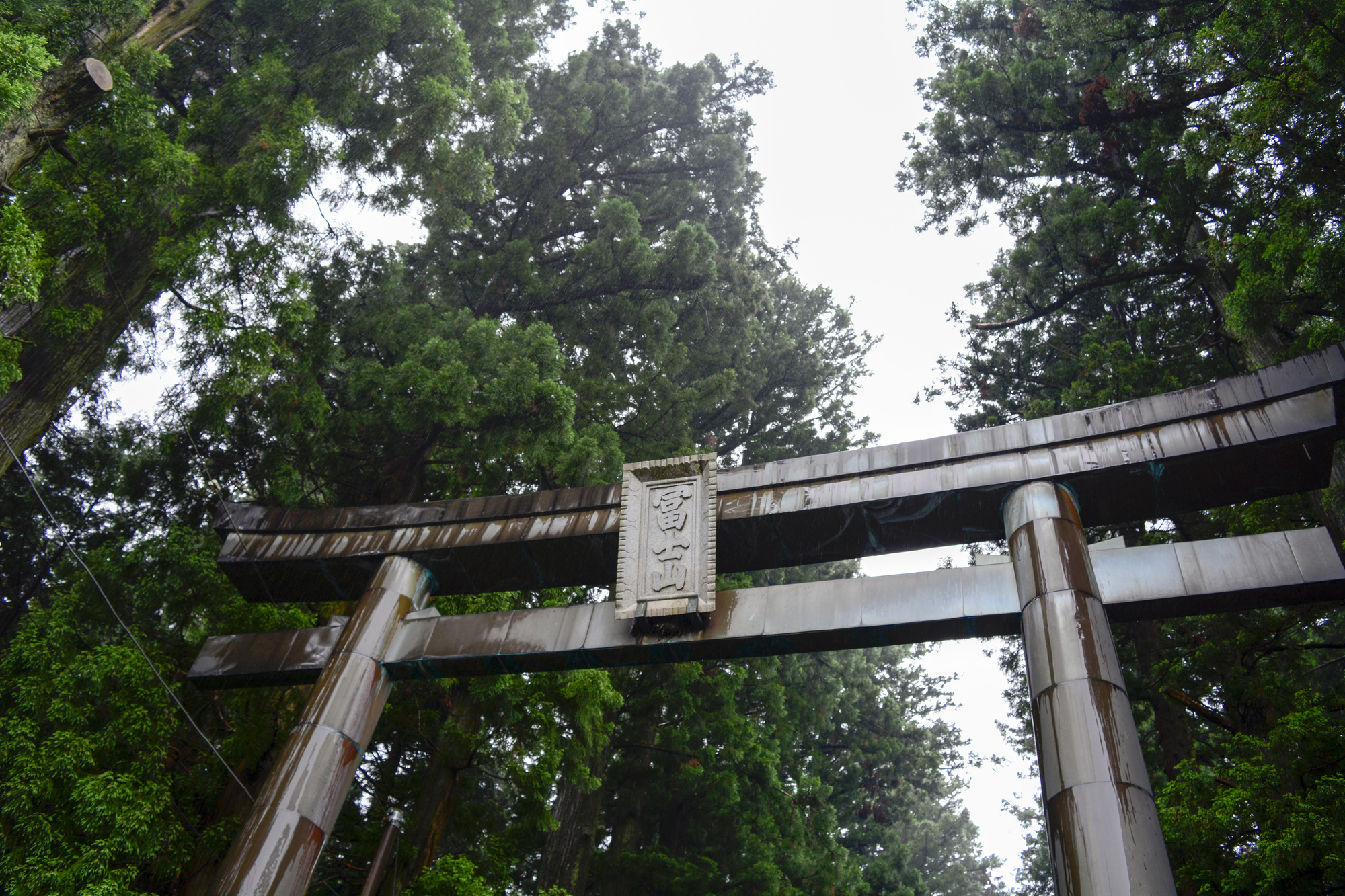 北口本宮冨士浅間神社
